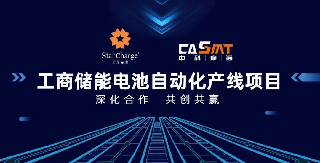 乐鱼体育网页版：与万帮数字能源达成储能项目战略合作