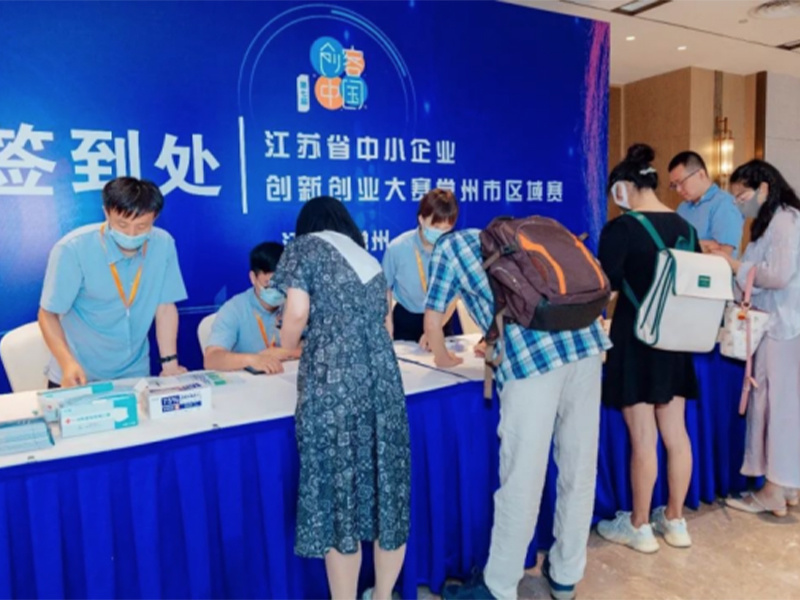 乐鱼体育网页版喜获“创客中国”创新创业大赛常州赛区第二名