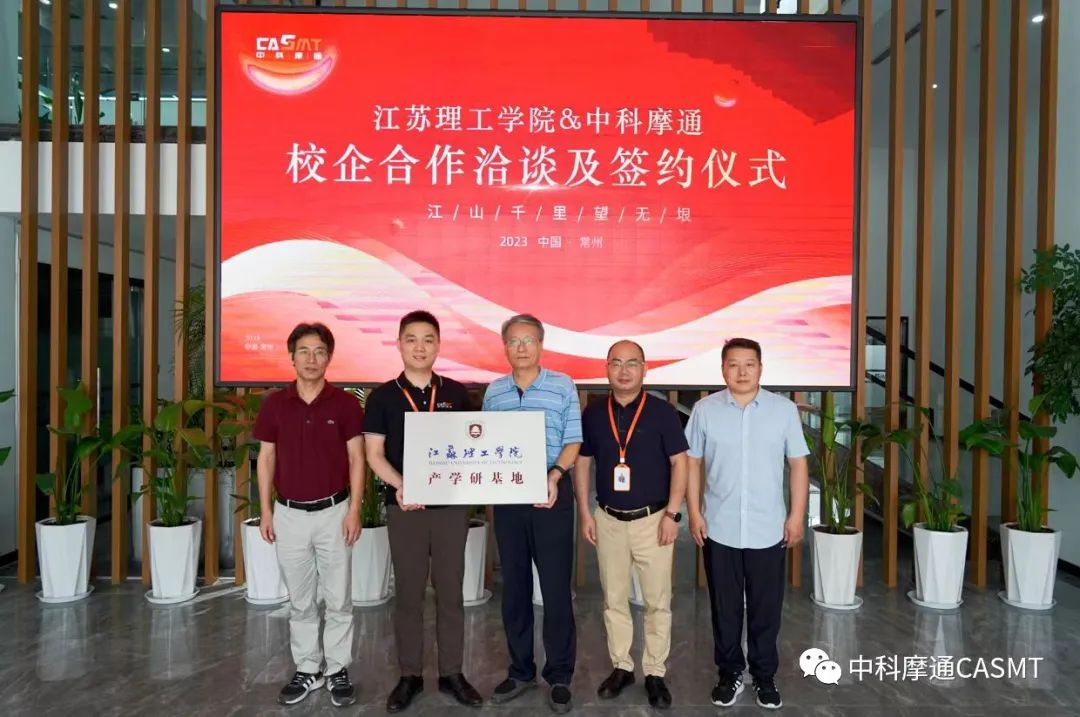 乐鱼体育网页版&江苏理工学院产学研合作协议签约暨“江苏理工学院产学研基地”揭牌