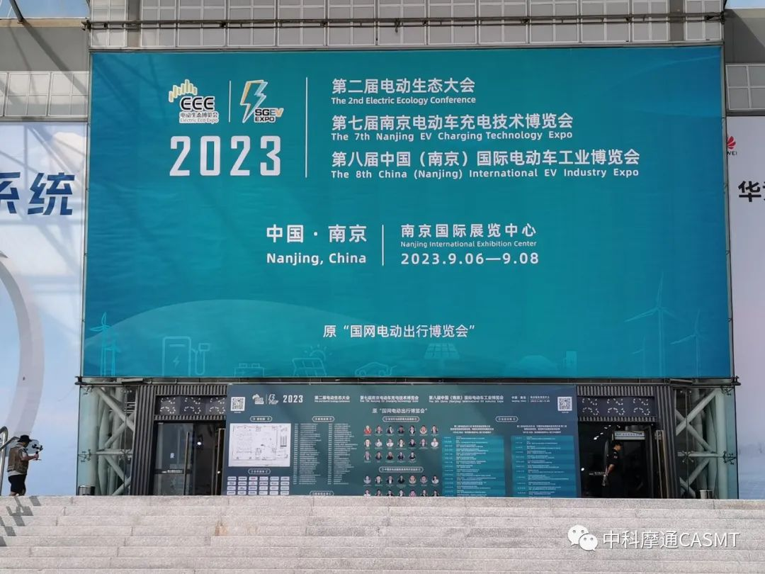 【乐鱼体育网页版展会快讯】2023中国电动生态大会、第七届国网电动出行博览会暨第七届中国（南京）国际电动车充电技术博览会