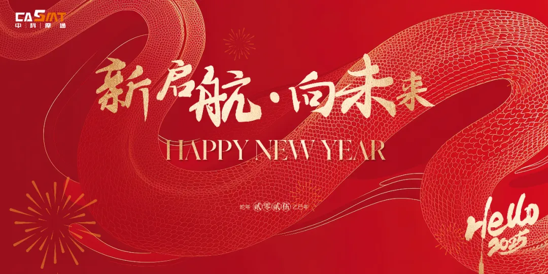 新启航 向未来 ——乐鱼体育网页版2025年度股东大会及年会圆满举行