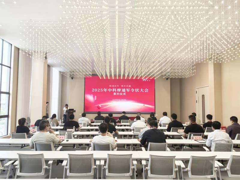乐鱼体育网页版2025军令状签署：凝聚责任信念，共赴战略新程