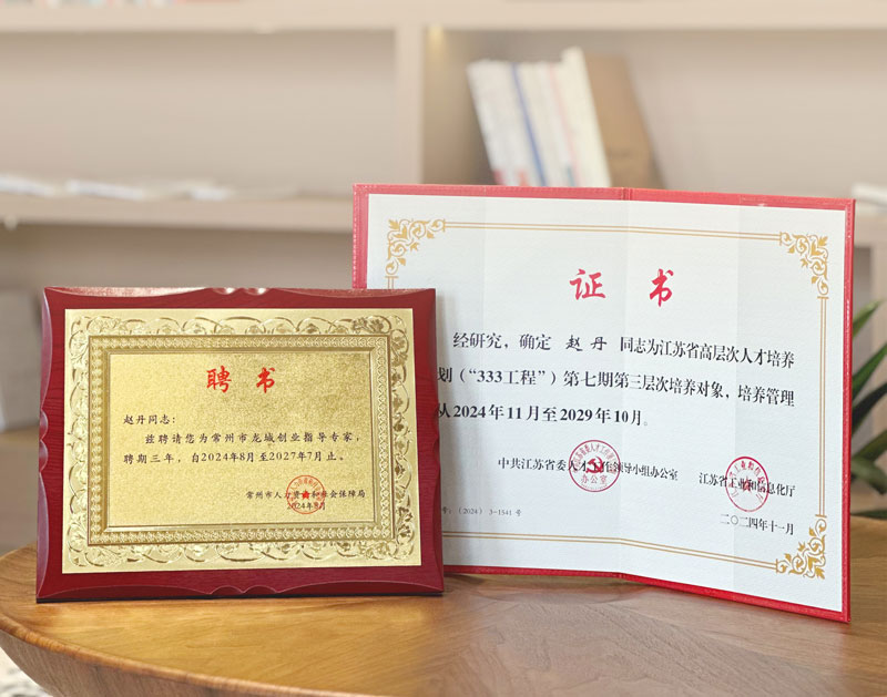 聚力前行 | 乐鱼体育网页版董事长赵丹荣膺双誉