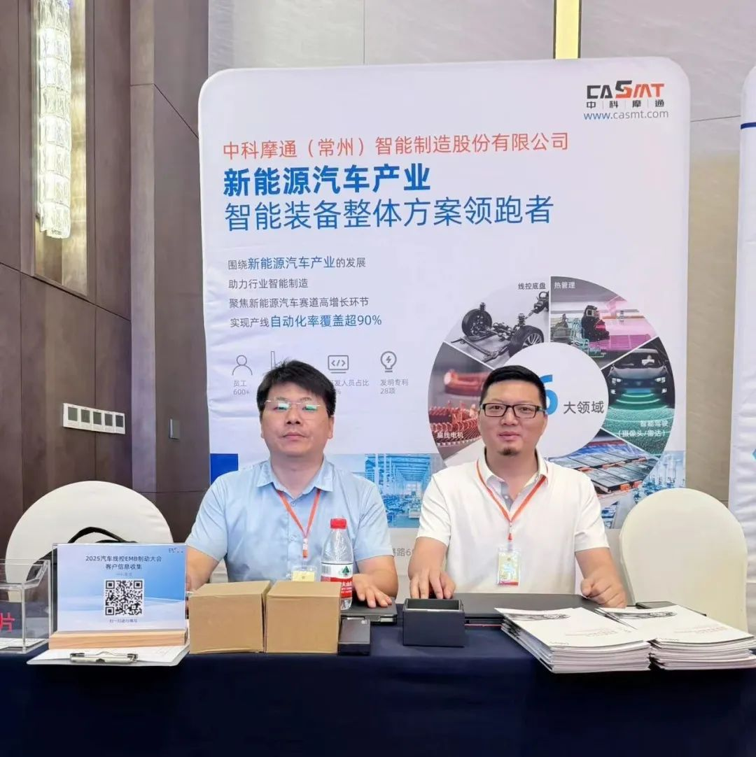 乐鱼体育网页版亮相上海汽车线控EMB制动技术大会