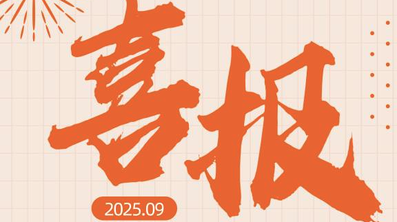 喜报 | 乐鱼体育网页版上榜江苏省“新质生产力科技馆”名单